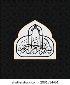Arabic Calligraphy. Translation: Basmala - In the name of God, the Most Gracious, the Most Merciful