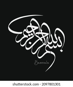 Arabic Calligraphy. Translation: Basmala - In the name of God, the Most Gracious, the Most Merciful