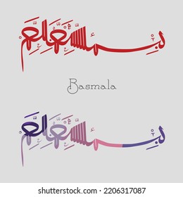 Arabic Calligraphy. Translation: Basmala - In the name of God, the Most Gracious, the Most Merciful