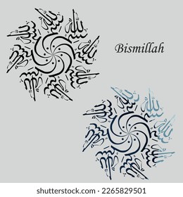 Arabic Calligraphy. Translation: Basmala - In the name of God, the Most Gracious, the Most Merciful