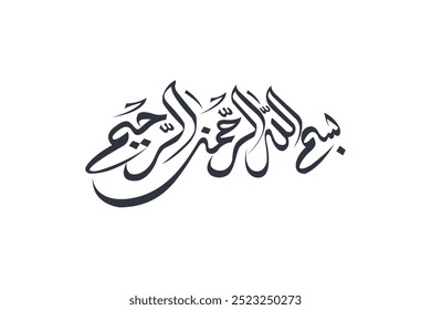 Arabic calligraphy translation bismillah: in the name of Allah black vector silhouette illustration on white background.
