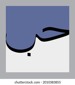 Arabic Calligraphy. Translation "Love" Vector EPS