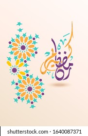Arabic calligraphy, Translation: Ramadan kareem, arabesque decoration around the frame.