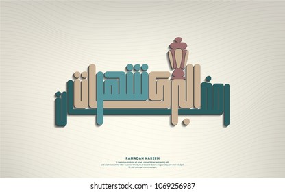 arabic calligraphy - translation is Ramadan the month of blessing with Lantern (fanoos) on white background, greeting card, ramadan kareem