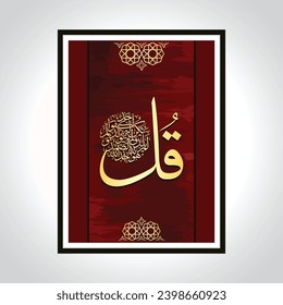 Arabic Calligraphy, Translation: Say: He is Allah, the One and Only;
Allah, the Eternal, Absolute;
He begetteth not, nor is He begotten;
And there is none like unto Him. svg