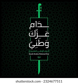 Arabic Calligraphy, Translation: Your glory may last forever my homeland, a statement for a national day of Saudi Arabia. Saudi Arabia National Day 93.