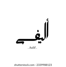 caligrafía árabe tipo de (Aalif). ilustración vectorial creativa