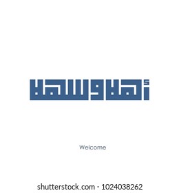 Vectores Imagenes Y Arte Vectorial De Stock Sobre Kufi Font