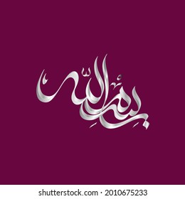 Arabic Calligraphy Type In the name of God of Bismillah in creative vector illustration