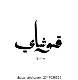 arabic calligraphy type of (Qushay) : 'one of beautiful name'. creative vector illustration