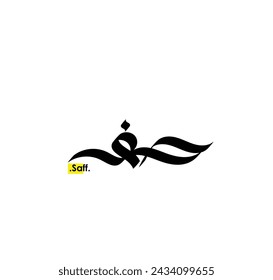 arabic calligraphy type of (Saff) 'one of beautiful name'. creative vector illustration