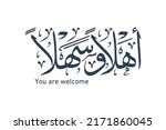 arabic calligraphy type of Welcome: 