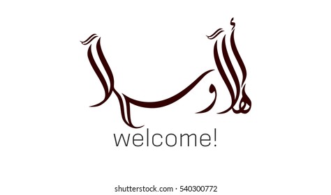 Arabic Calligraphy Welcome Images Stock Photos Vectors