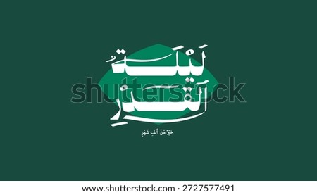 Arabic calligraphy typography of “Laylat Al Qadr” meaning “The Night of Decree”, elegant white lettering on dark green background with Islamic geometric shape. Spiritual Islamic design symbolizing the holiest night in Ramadan, associated with prayer, peace, forgiveness, and blessings. Suitable for Ramadan campaigns, religious posts, mosque announcements, social media, banners, posters, and Islamic branding.