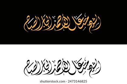 Arabic calligraphy, typography, Crown Prince of Kuwait, Sheikh Meshal Al-Ahmad Al-Jaber Al-Sabah.
