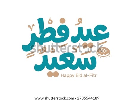 Arabic calligraphy typography design featuring the Arabic text “عيد فطر سعيد”, translated to “Happy Eid al-Fitr”. Suitable for Islamic holiday greetings, greeting cards, posters, social media designs, banners, and print use. Provided as editable vector EPS file.
