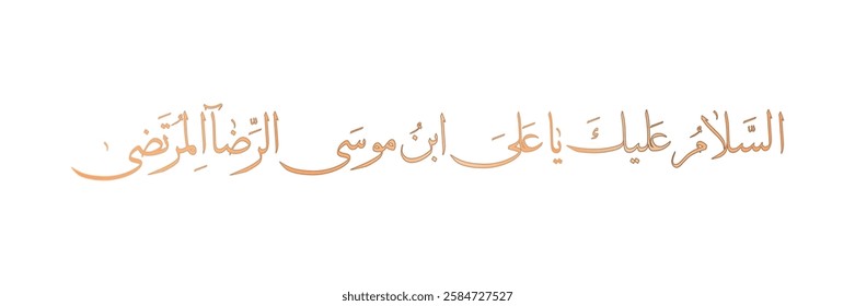 Arabic calligraphy and typography. Translation: Imam Ali bin Musa Al Redha.Translation: "Peace be upon Ali bin Musa Raza.  Raza is Grandson of Holy Prophet PBUH.