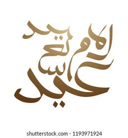 Arabic Calligraphy of UMI, Translated as: ''Mother''. A greeting for Mother's Day. vector. 5k