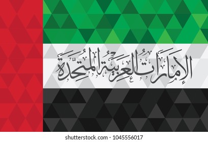 Arabic Calligraphy of united arab emirates with background flag style