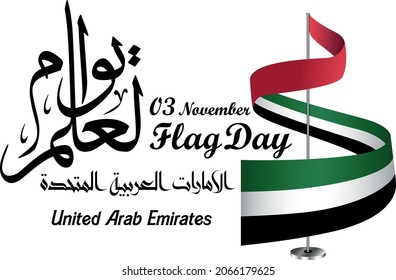 Arabic calligraphy : United Arab Emirates , Flag day