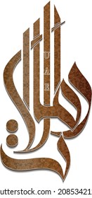 Arabic calligraphy : United Arab Emirates