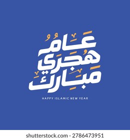 Arabic calligraphy vector of 