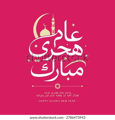 Arabic calligraphy vector of 