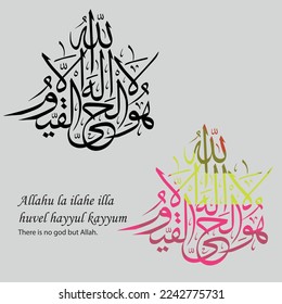 Arabic calligraphy.  Vector Arabic "Allahu la ilahe illa huvel hayyul kayyum". Translate: There is no god but Allah.
