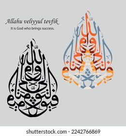 Arabische Kalligrafie.  Vektor-Arabisch "Allahu veliyul tevfik". Übersetzen: Es ist Gott, der Erfolg bringt.