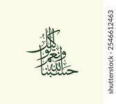 Arabic Calligraphy Vector art Frame. Hasbunallahu Wa Ni