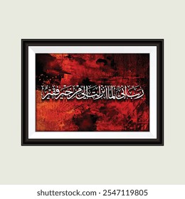 Arabic Calligraphy Vector Art. Rabbi inni lima anzalta ilayya min khairin faqir dua. Transition: My Lord, I am in dire need of whatever good thing You may send me.