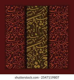 Arabic Calligraphy Vector Art.  Transition: Arabic Letters.