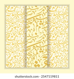Arabic Calligraphy Vector Art.  Transition: Arabic Letters.