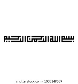 Arabic Calligraphy Vector of [BISMELLAH AL RAHMAN AL RAHIM], the first verse of Quran, translated as: "In the name of God, the merciful, the compassionate", Arabic Islamic Vectors.