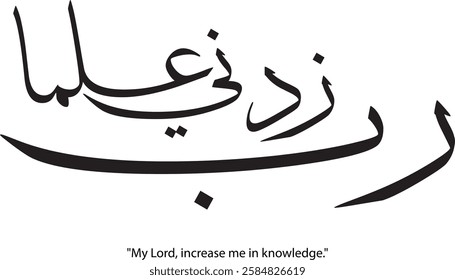 Arabic Calligraphy vector black and white,
Quran Surah Islamic Art