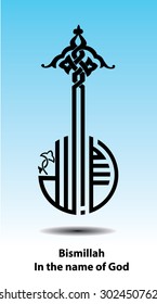 Arabic calligraphy vector design of bismillah (translation: In the name of God) in geometry kufi arabic calligraphy discipline style
