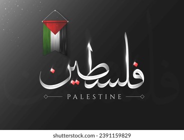 Arabic calligraphy vector design for Palestine arabic country...
Translation: " The Holy land."