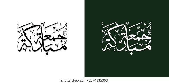 Arabic calligraphy vector design that says Jumah Mubarak drawn by hand