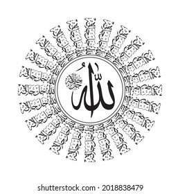 Arabic Calligraphy Vector Divine Name of Allah Subhanahu Wa Taala, Thuluth Script,  Mandala Art 