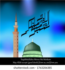 Arabic calligraphy vector of an eid greeting 'Taqabbal allahu minna wa minkum (May Allah accept from you and us) with Nabawi Mosque. It is commonly used to greet during Eid Fitr after Ramadan Kareem