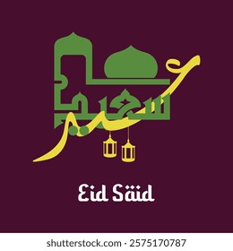 Arabic Calligraphy VECTOR of "EID SAID", translated as: "Happy Feast", Beautiful Greeting for Eid Al-Adha and Eid Al-Fitr.