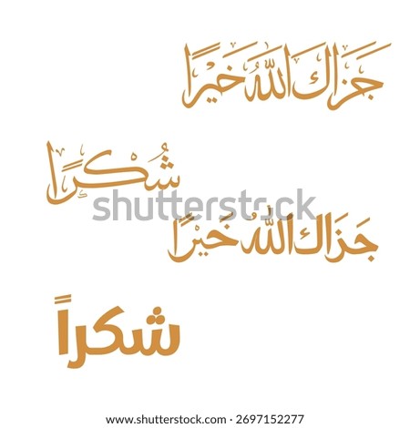 Arabic “Thank You” Calligraphy Vector
 Elegant Arabic “Thank You” (شكراً) vector illustration featuring artistic calligraphy and soft beige tones. Perfect for cultural greeting cards, Ramadan gifts.