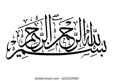 arabic calligraphy vector element, simple islamic font,vector illustration.