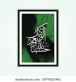 Arabic Calligraphy Vector Frame Hasbunallah wa ni'mal-Wakil. The Translation: “Sufficient for us is Allah, and [He is] the best Disposer of affairs.” 