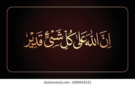 ٰIslamic arabic calligraphy vector of God is supreme over all things