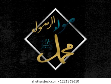 Arabic calligraphy vector greeting celebration for Mawlid Nabi Muhammad the Prophet on black background with grunge and frame.