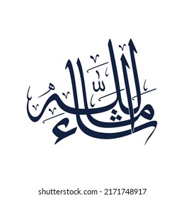  Arabic Calligraphy vector illustration design  Translation Masha Allah The fact was God Will.