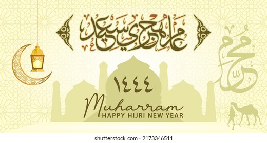 Arabische Kalligrafie Vektorgrafik Design glücklich neues Jahr 1444 Hijri, Übersetzung:Happy neues Jahr Hijri 1444, Muharram. Für Banner, Flyer, Poster, Deckel und mehr