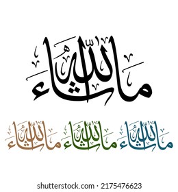 Arabic Calligraphy Vector illustration Masha Allah. English translation is "It is as Allah wills" for celebrations greeting cards, printing or posting on websites.