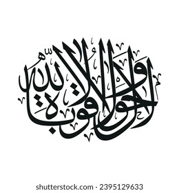 Arabic Calligraphy Vector illustration MashaAllah. This is something God wishes.